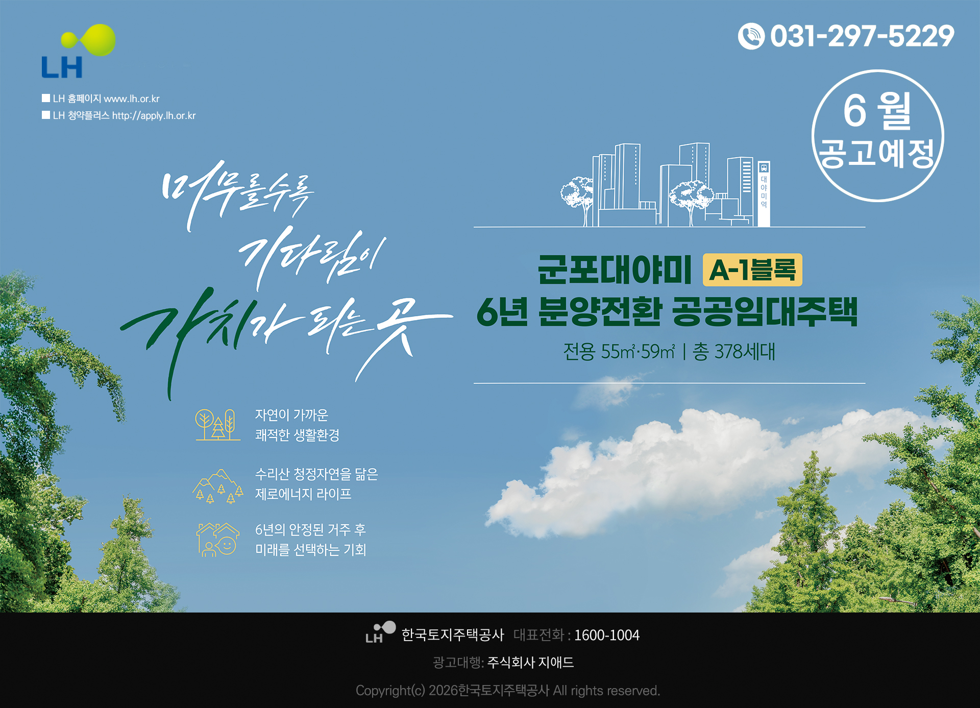 군포대야미 A-1BL