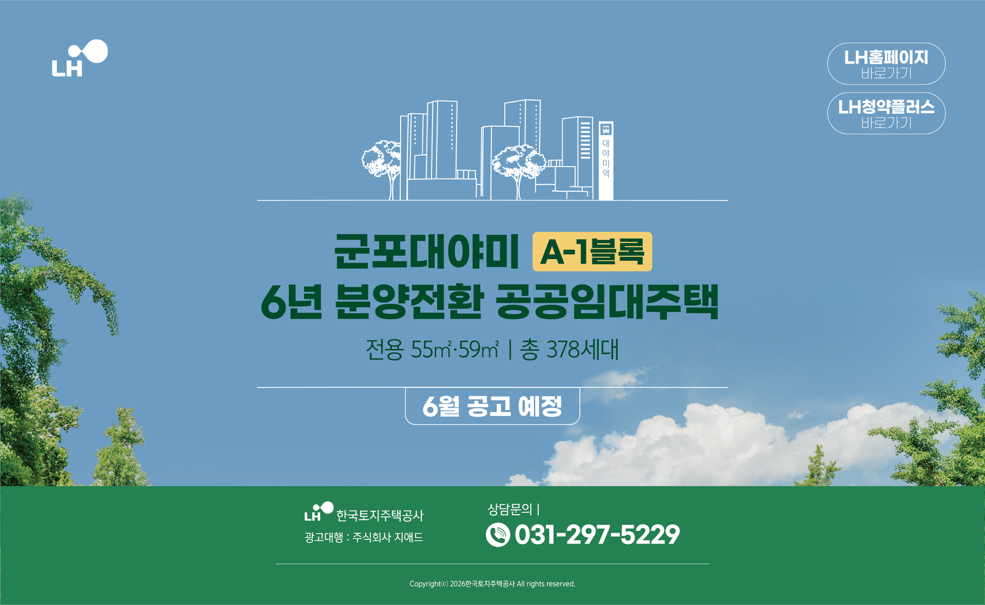 군포대야미 A-1BL
